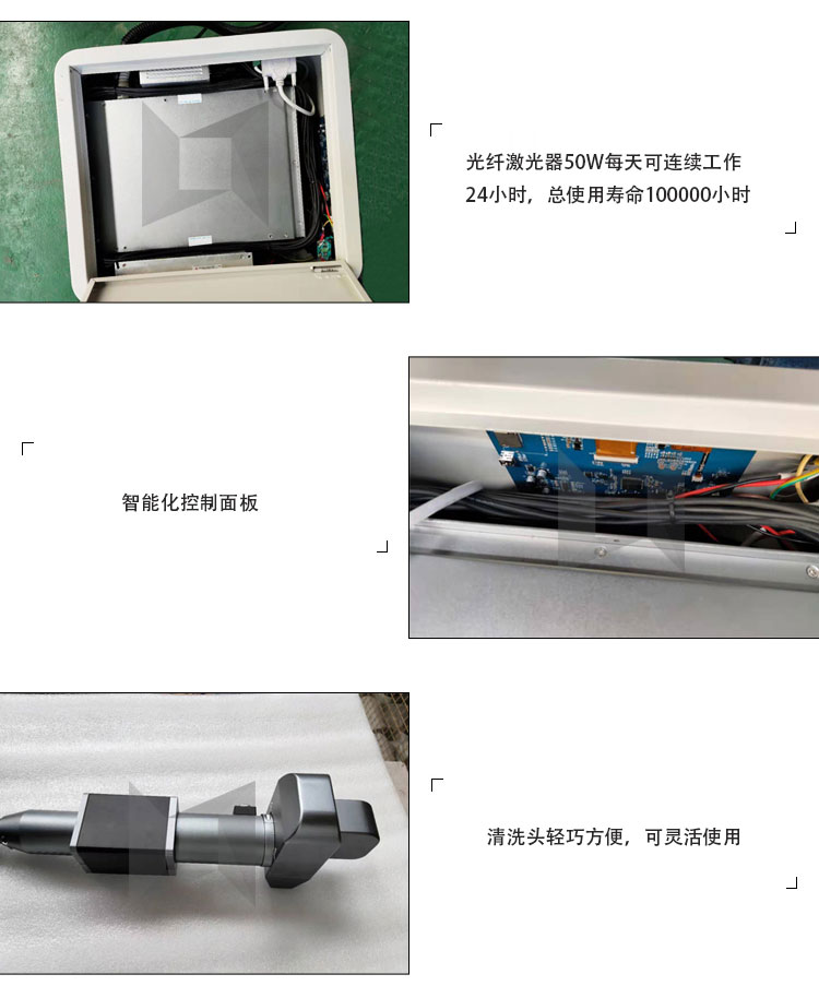 低功率便攜式激光清洗除銹機(jī)50W部件圖